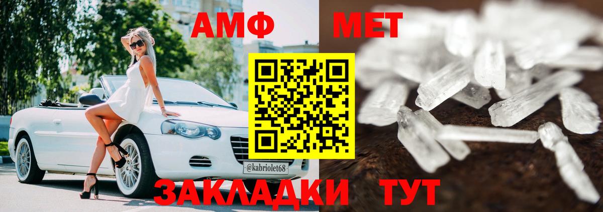 АМФ 97% Лангепас
