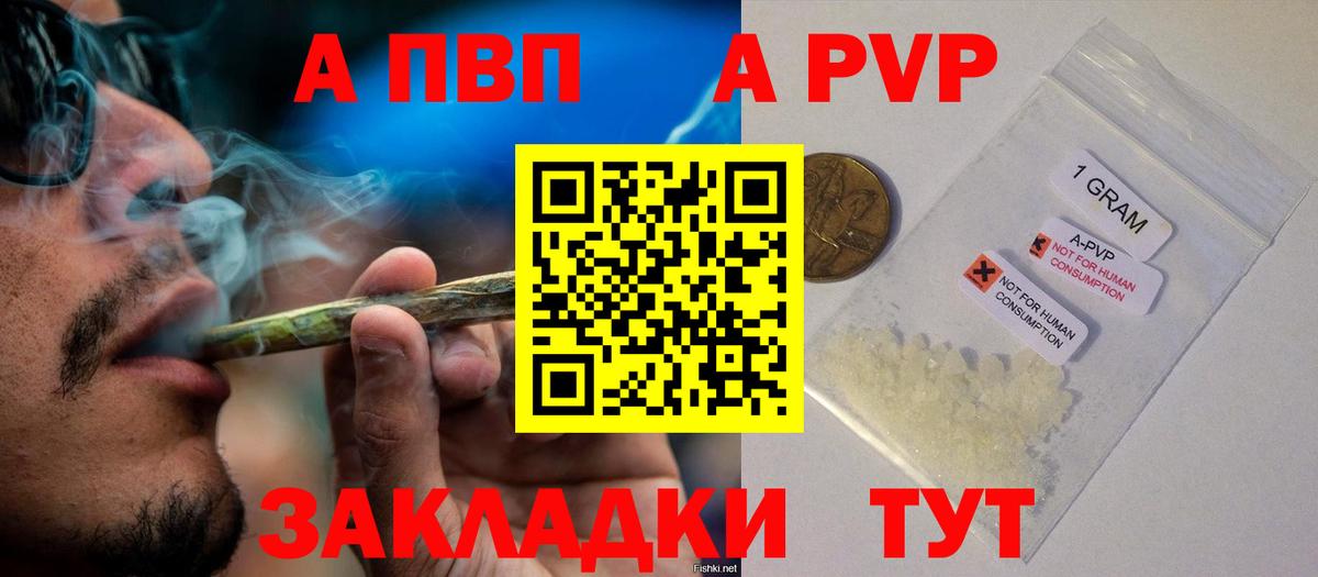 Alpha-PVP мука  APVP крисы CK  где купить наркоту  A-PVP мука  Лангепас  Вход с VPN  Alpha-PVP 