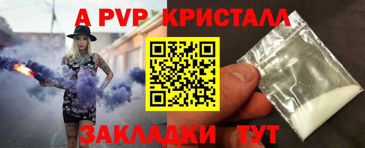 Alpha PVP Соль Лангепас