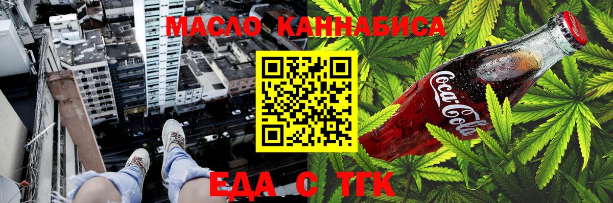 Лангепас  Cannafood марихуана  Вход с VPN 