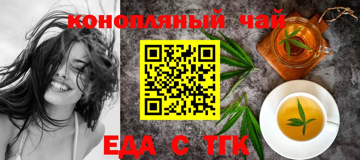 Cannafood марихуана Лангепас