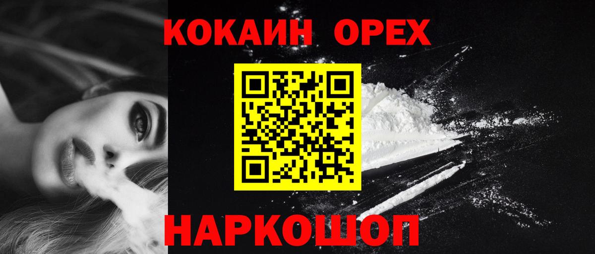 КОКАИН Боливия  Вход с VPN  КОКАИН  COCAIN 99%  Лангепас 
