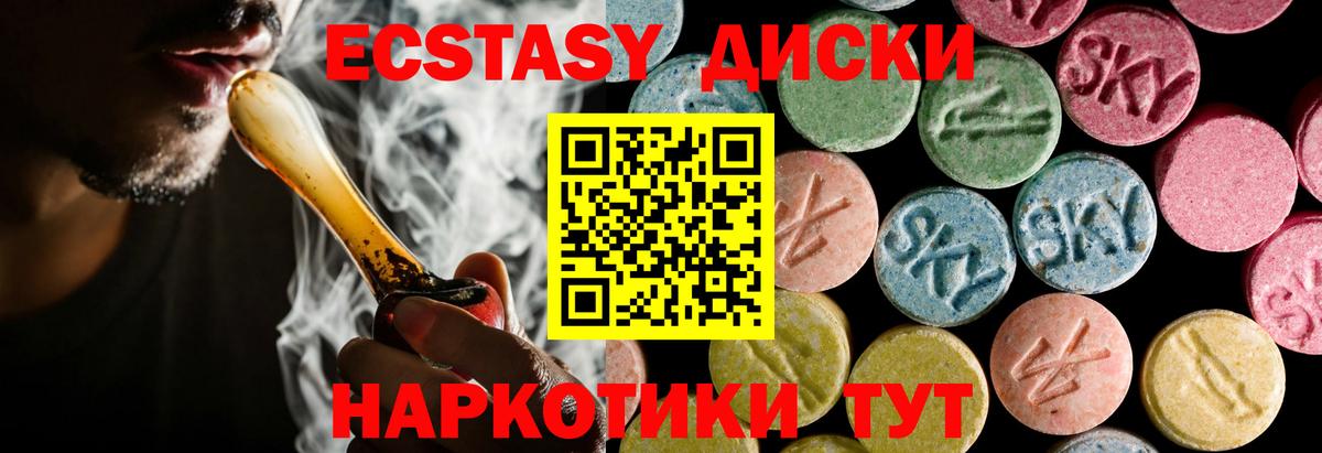 Ecstasy  ЭКСТАЗИ ешки  Вход с VPN  Экстази DUBAI  Лангепас 