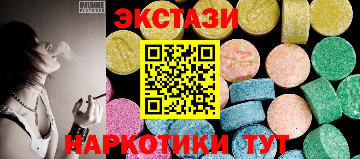ЭКСТАЗИ XTC Лангепас