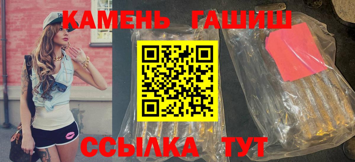 ГАШИШ hashish  Гашиш индика сатива  Вход с VPN  Лангепас 