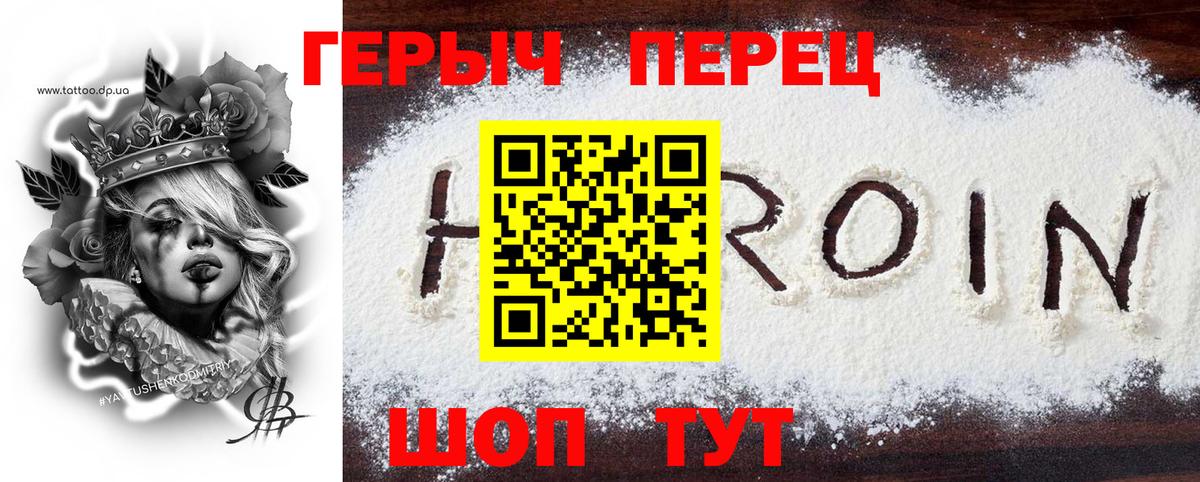 Лангепас  Героин белый  Вход с VPN 