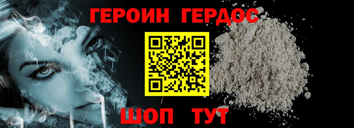 ГЕРОИН Афган Лангепас