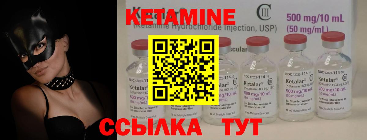 Кетамин VHQ  МЕГА tor  Лангепас  Вход с VPN 