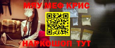 прущие крисы Камышлов
