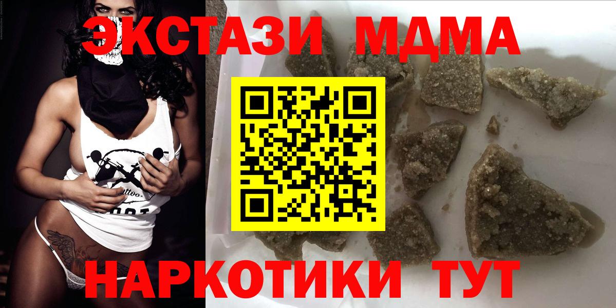 МДМА кристаллы  MDMA  Лангепас  Вход с VPN  MDMA кристаллы 