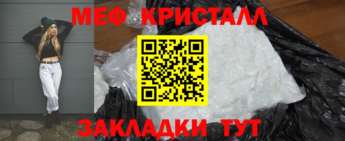 МЯУ-МЯУ мука  Вход с VPN  МЕФ мука  Меф  Лангепас 
