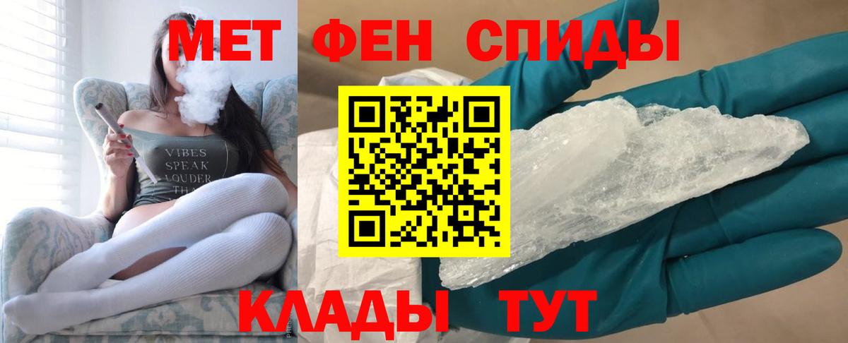 МЕТАМФЕТАМИН винт Лангепас