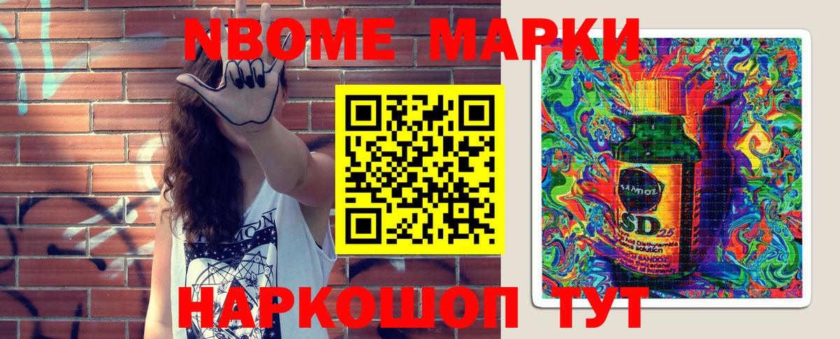 Марки NBOMe 1,5мг  Вход с VPN  Лангепас 