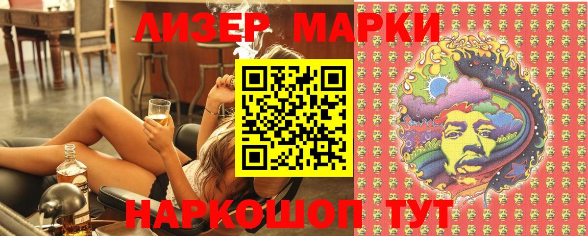 Марки N-bome 1,5мг Лангепас