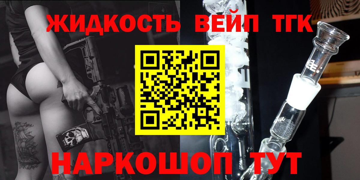 Лангепас  ТГК гашишное масло  Дистиллят ТГК жижа  Вход с VPN 