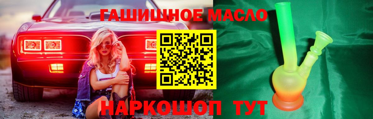 Дистиллят ТГК гашишное масло Лангепас